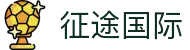 征途国际 - 探索科技边界，成就您的荣耀征途。